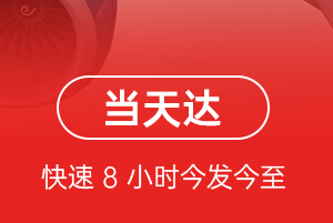 运城张孝机场快递航空货运公司【机场