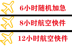 运城张孝机场快递快递公司,专业空运当天件